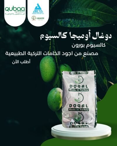 دوغــال أومــيــجــا كــالــســيــوم